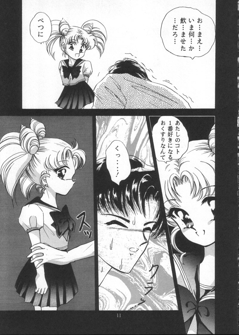 Tsukiyo no Tawamure Vol.4 page 9 full