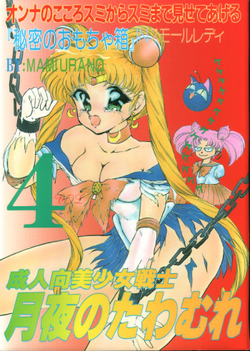 Tsukiyo no Tawamure Vol.4 cover