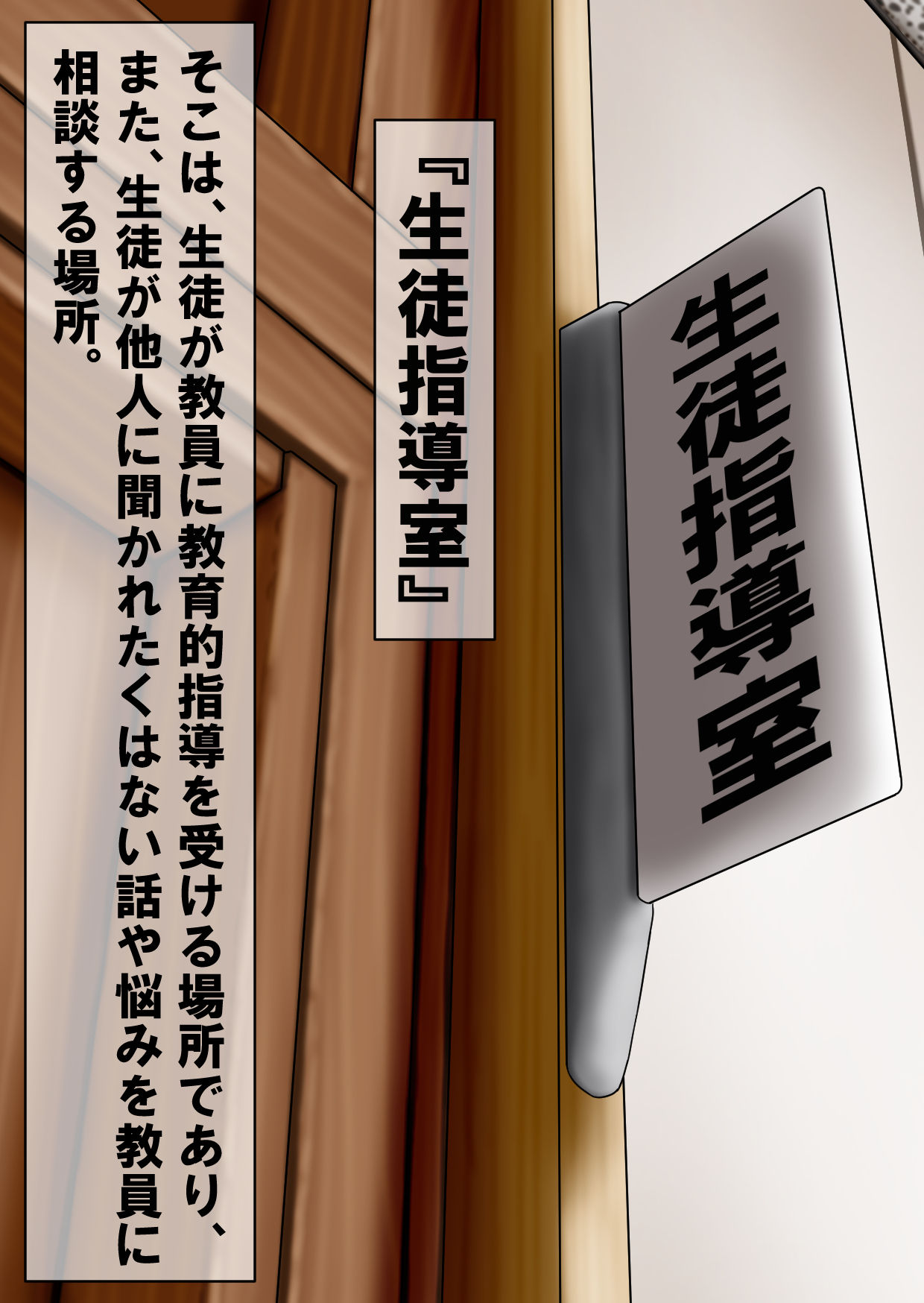 Seito Shidoushitsu no Tsukaikata page 2 full