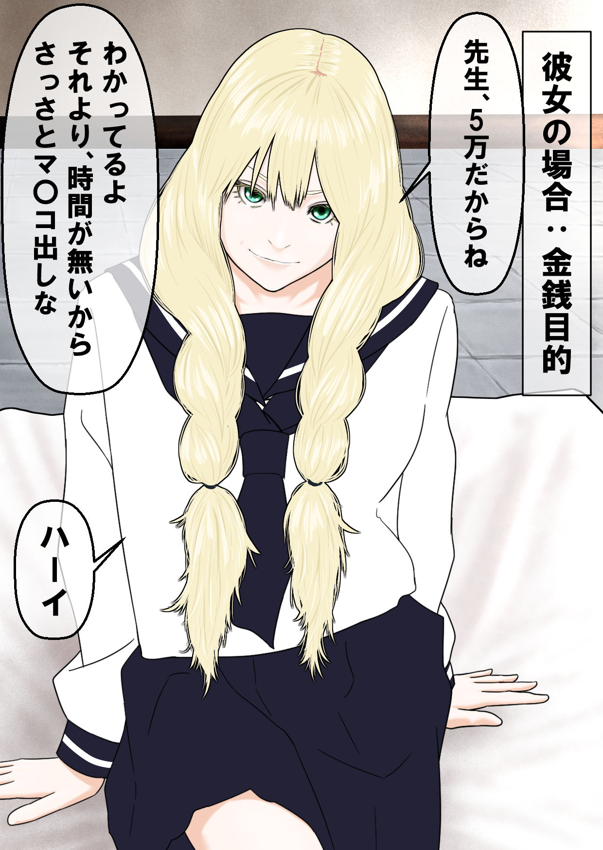 Seito Shidoushitsu no Tsukaikata page 4 full