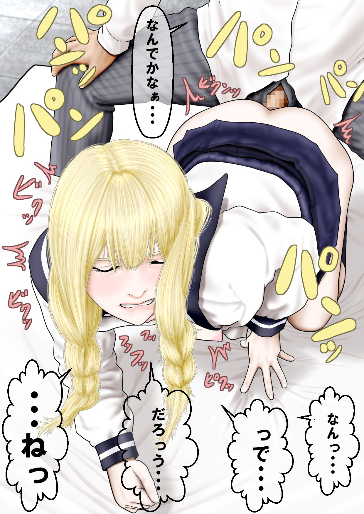Seito Shidoushitsu no Tsukaikata page 9 full