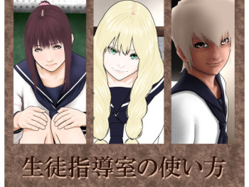 Seito Shidoushitsu no Tsukaikata cover