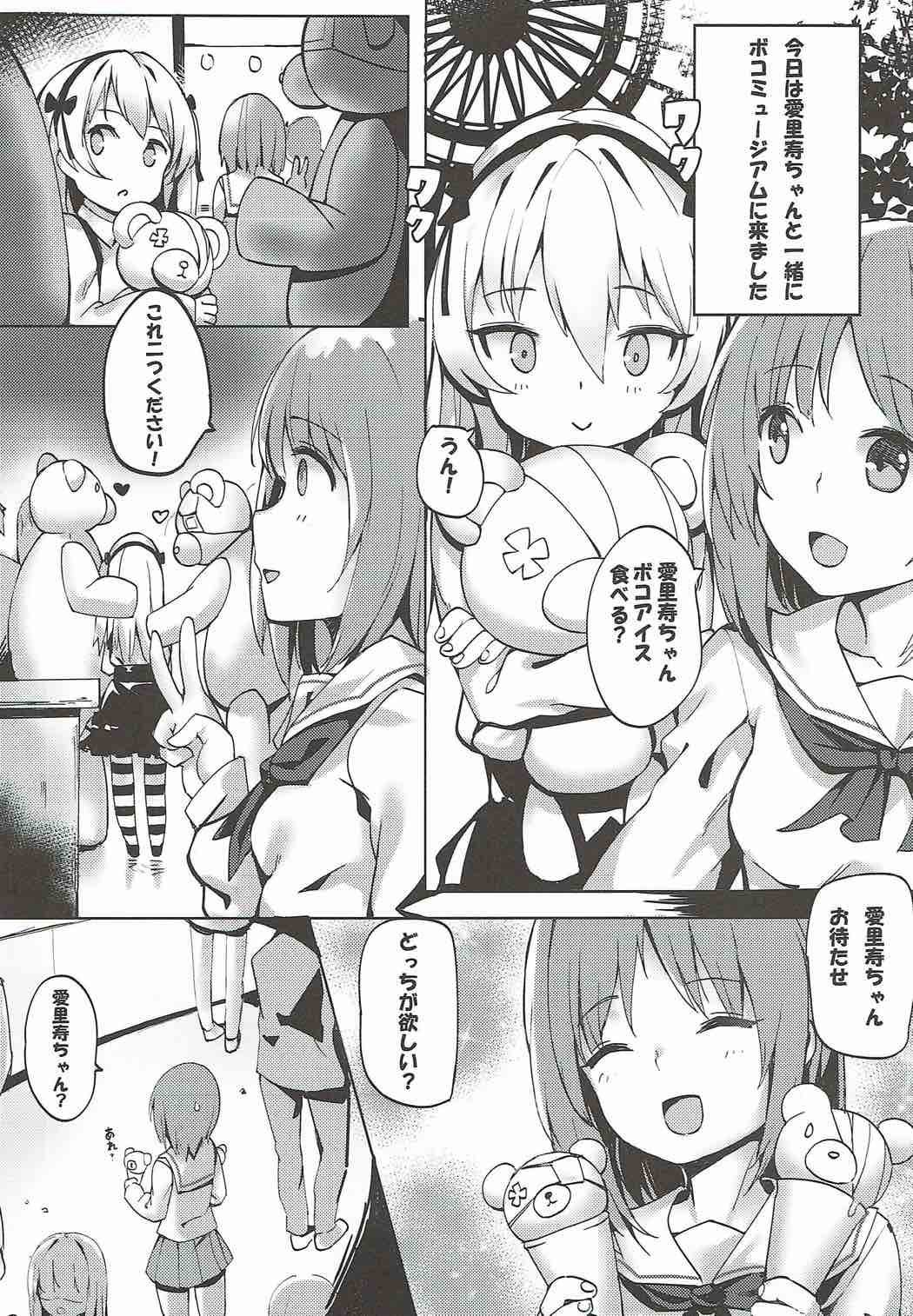 Boko-tachi no Sex Lesson page 3 full
