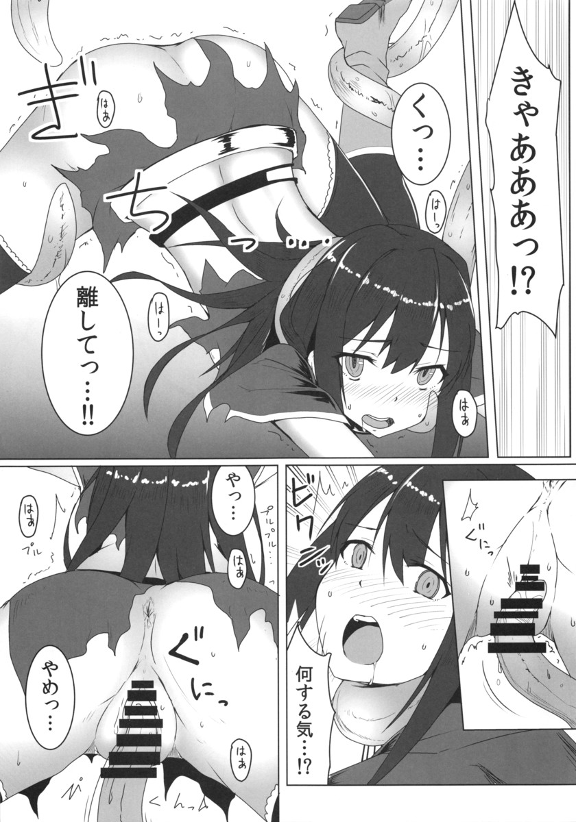 Fallen Cinderella ~Aoki Kenshi no Junan~ page 10 full