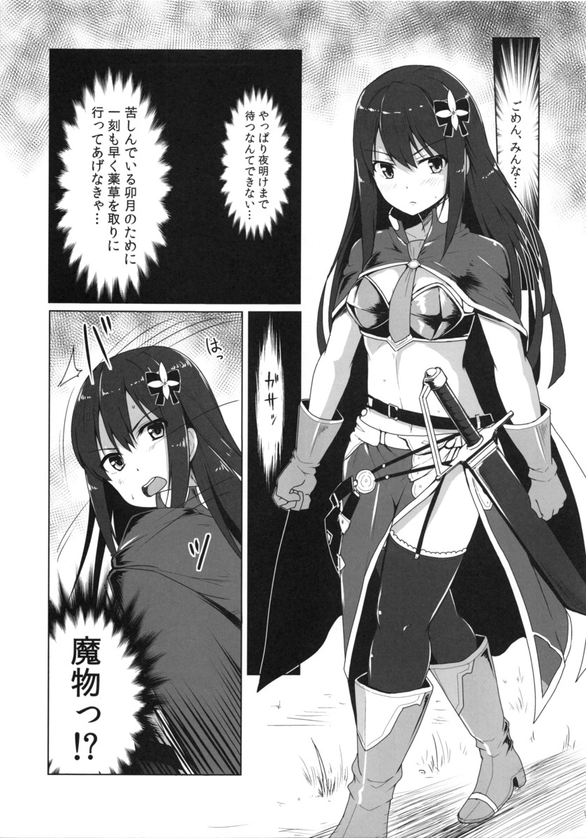 Fallen Cinderella ~Aoki Kenshi no Junan~ page 6 full