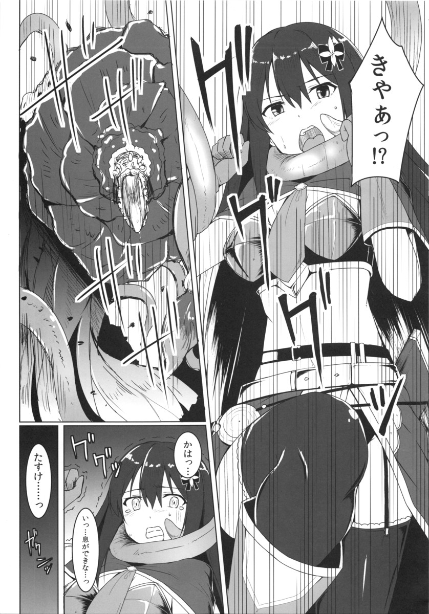 Fallen Cinderella ~Aoki Kenshi no Junan~ page 8 full
