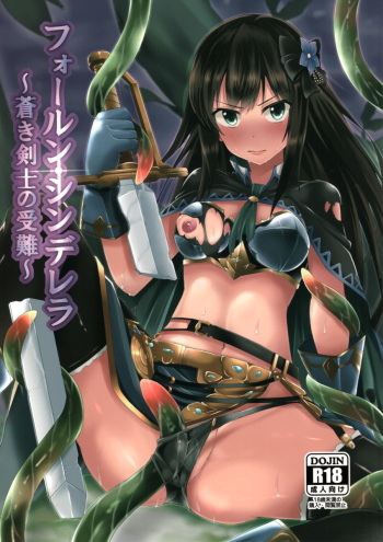 Fallen Cinderella ~Aoki Kenshi no Junan~ cover