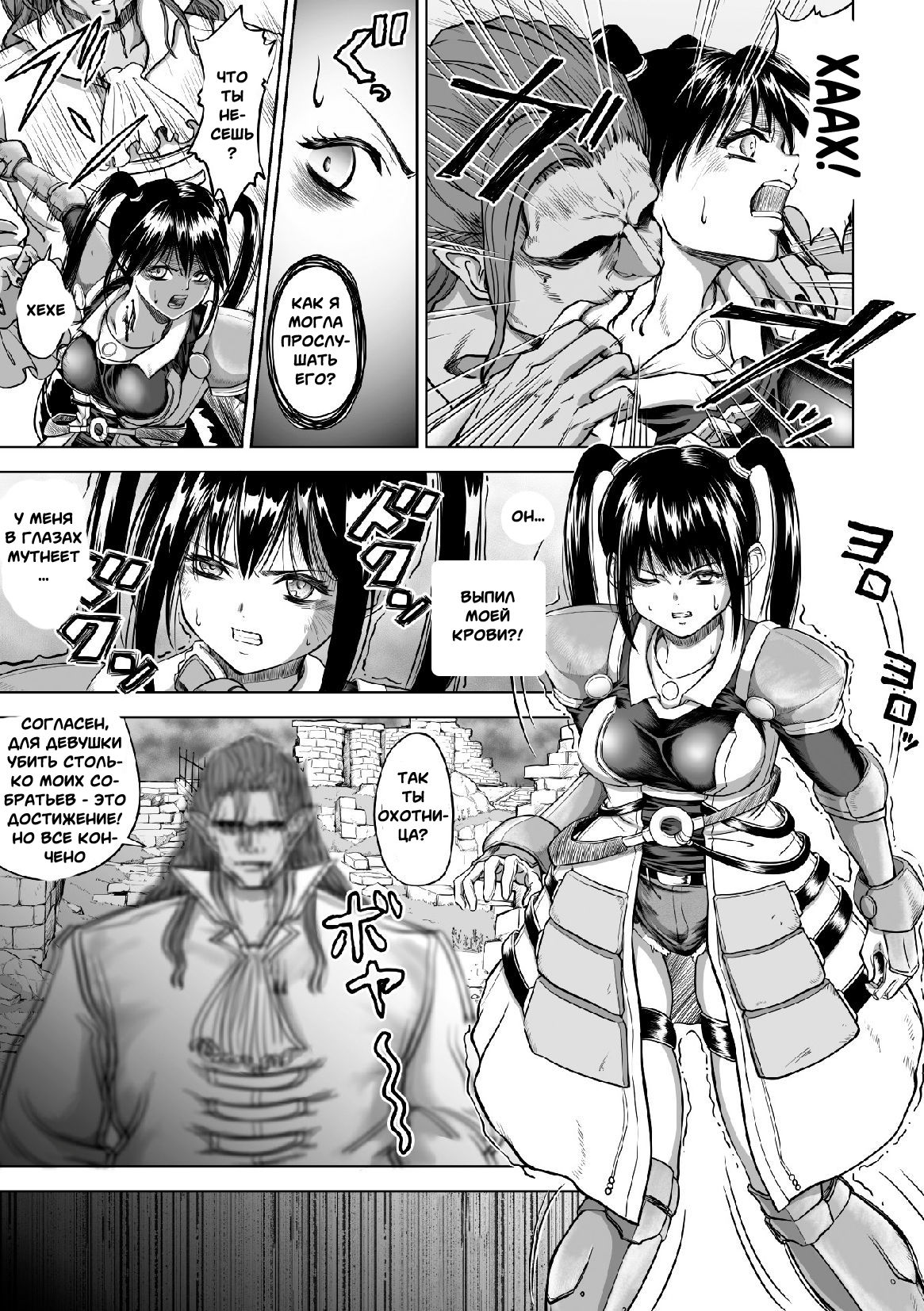 Kyuuketsuki no Chi ni Somaru Shoujo | The Girl Dyed in Vampire Blood page 3 full