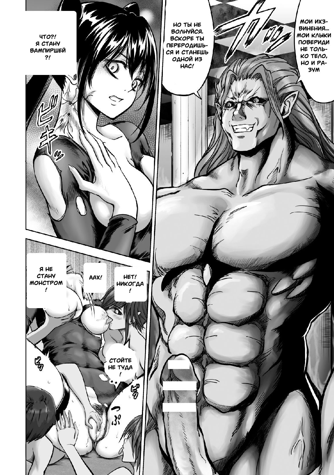 Kyuuketsuki no Chi ni Somaru Shoujo | The Girl Dyed in Vampire Blood page 6 full