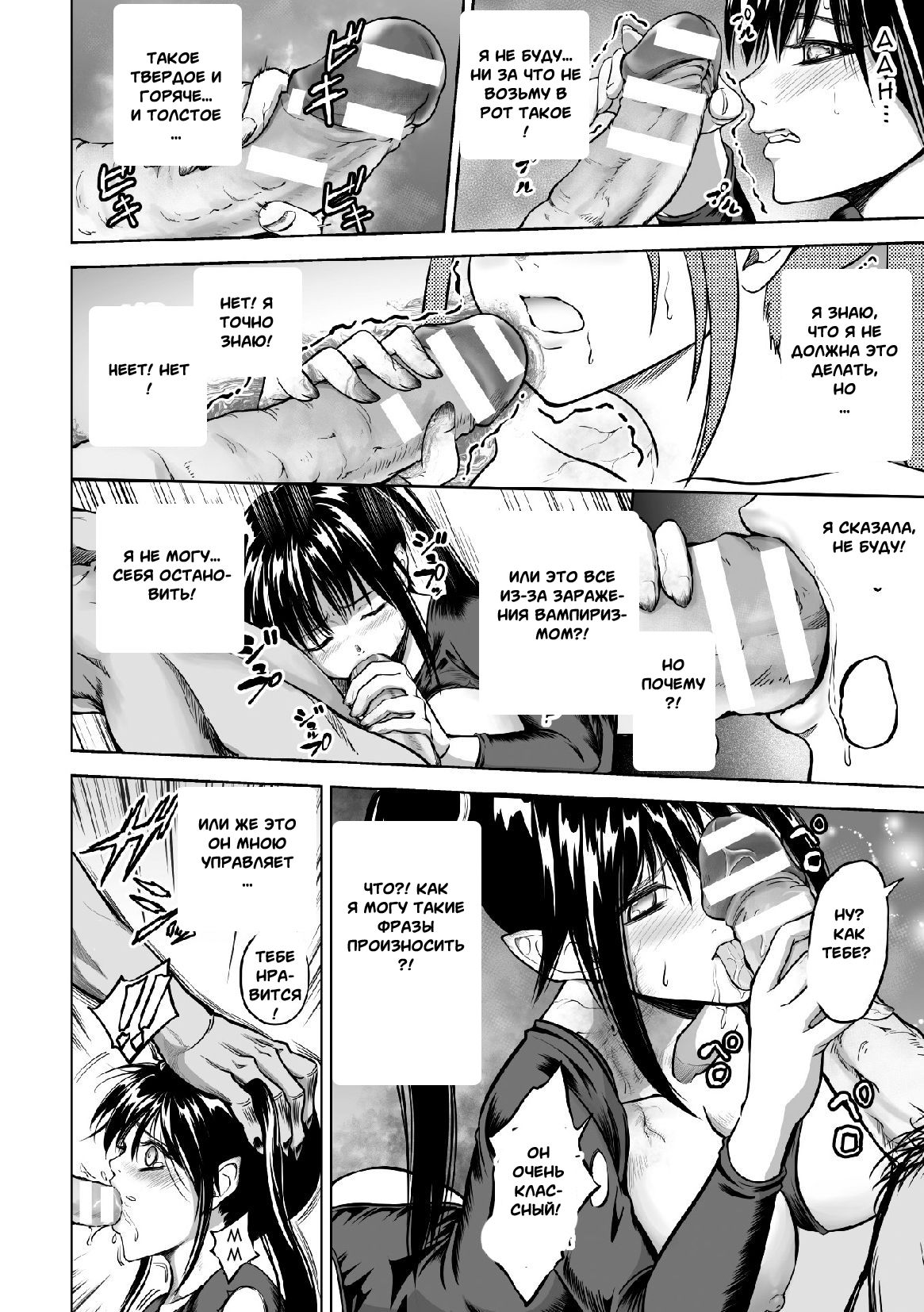 Kyuuketsuki no Chi ni Somaru Shoujo | The Girl Dyed in Vampire Blood page 8 full
