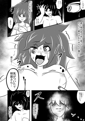 Transfer dayo Hikaru-kun cover