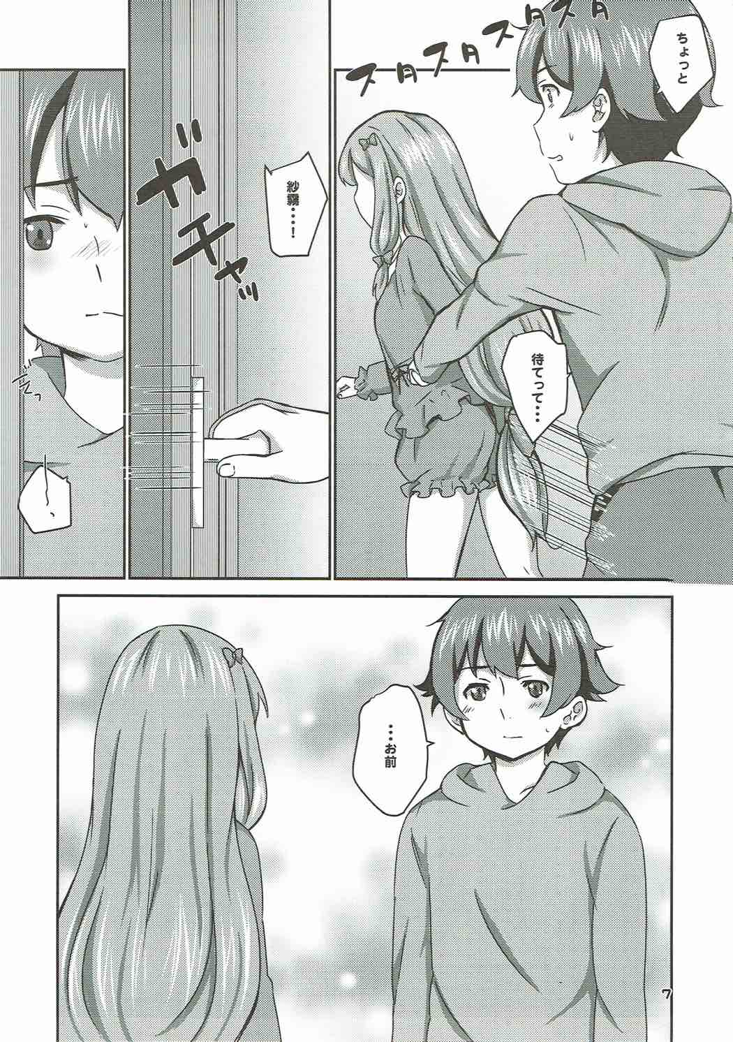 office+love6 page 6 full