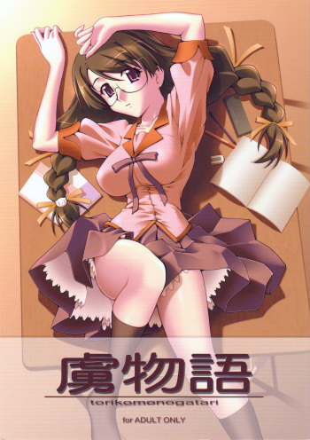Torikomonogatari cover