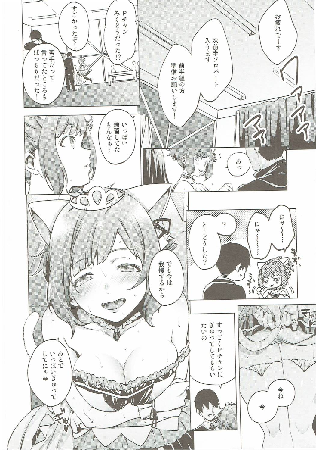 Backstage no Cinderella page 9 full
