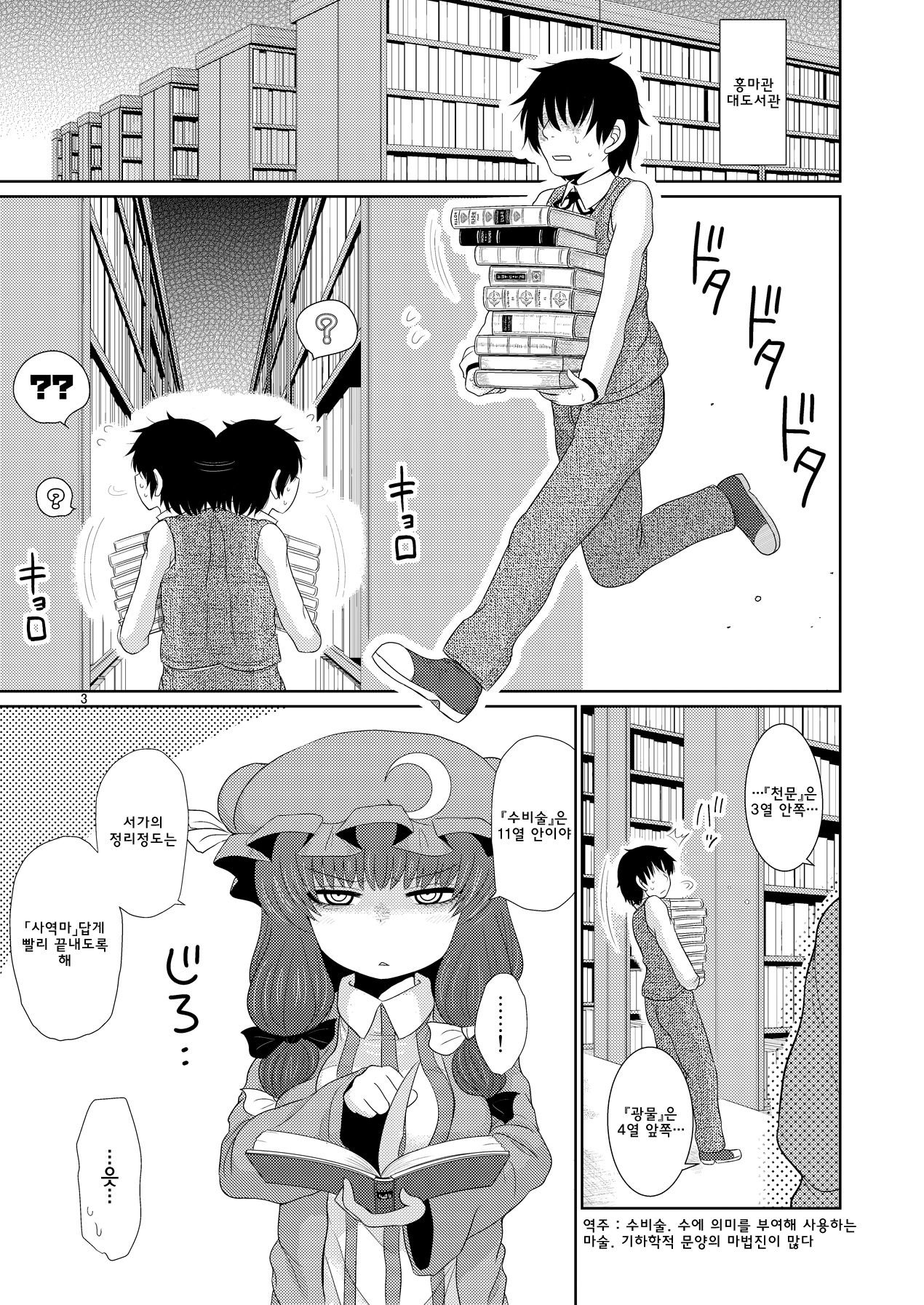 Suru dake Juu. page 2 full