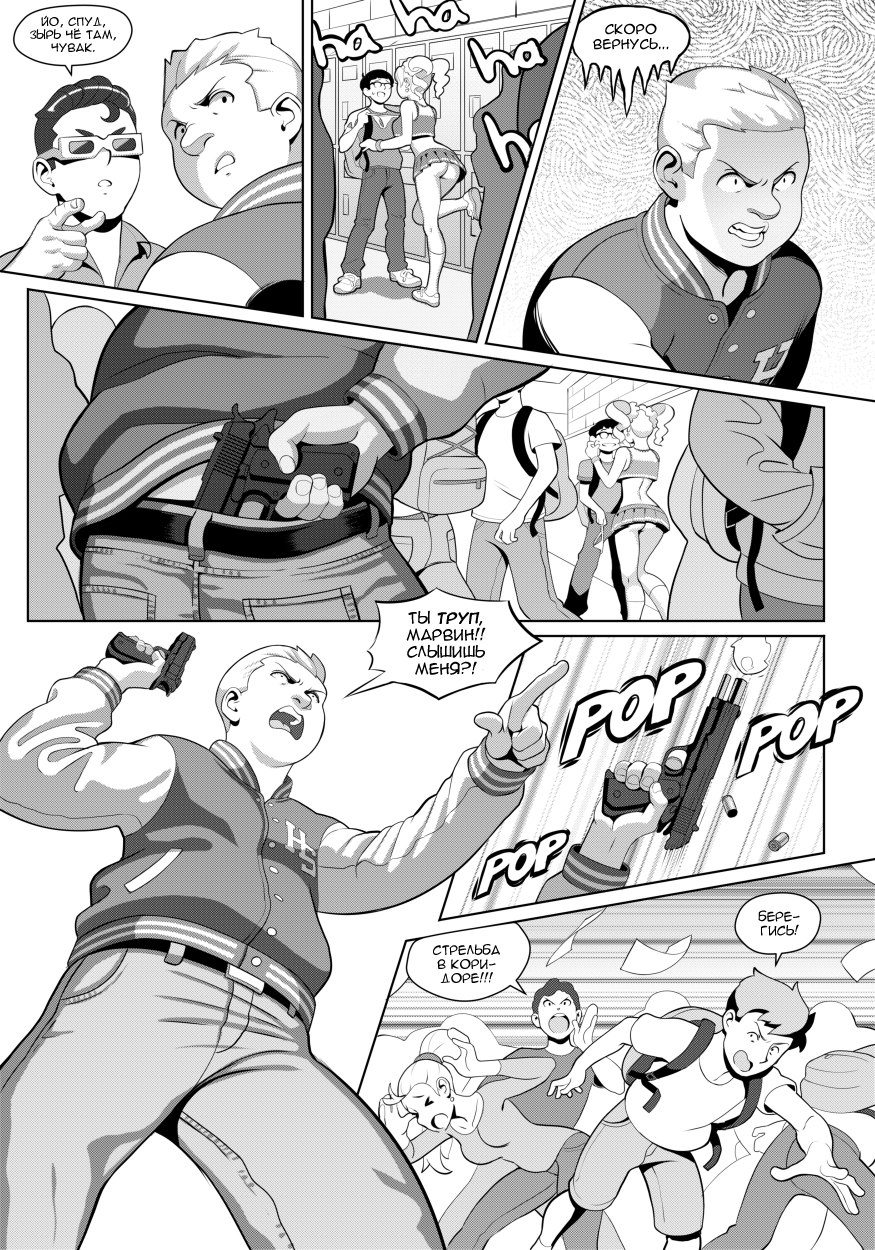 Hot Shit High! Ch. 1 page 5 full