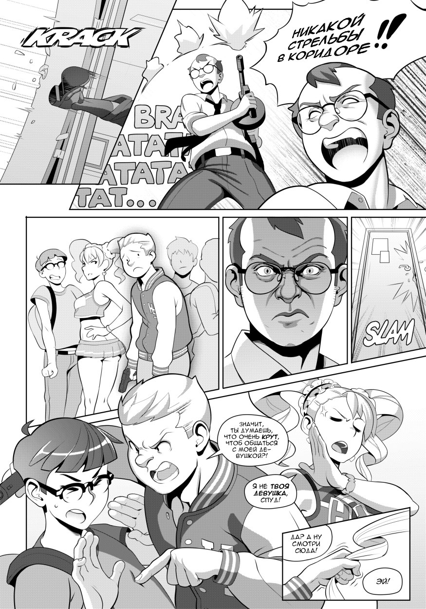 Hot Shit High! Ch. 1 page 6 full