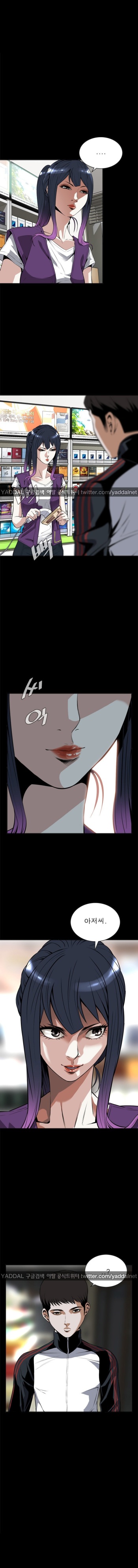 Take a Peek Ch.8 cover