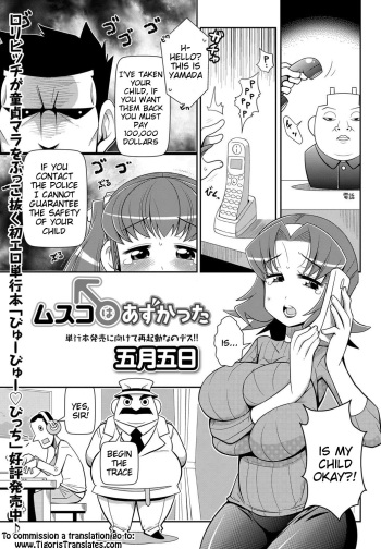 Musuko wa Azukatta cover