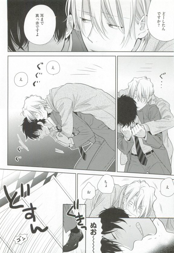 GUSHmaniaEX 特集 攻×攻 page 10 full