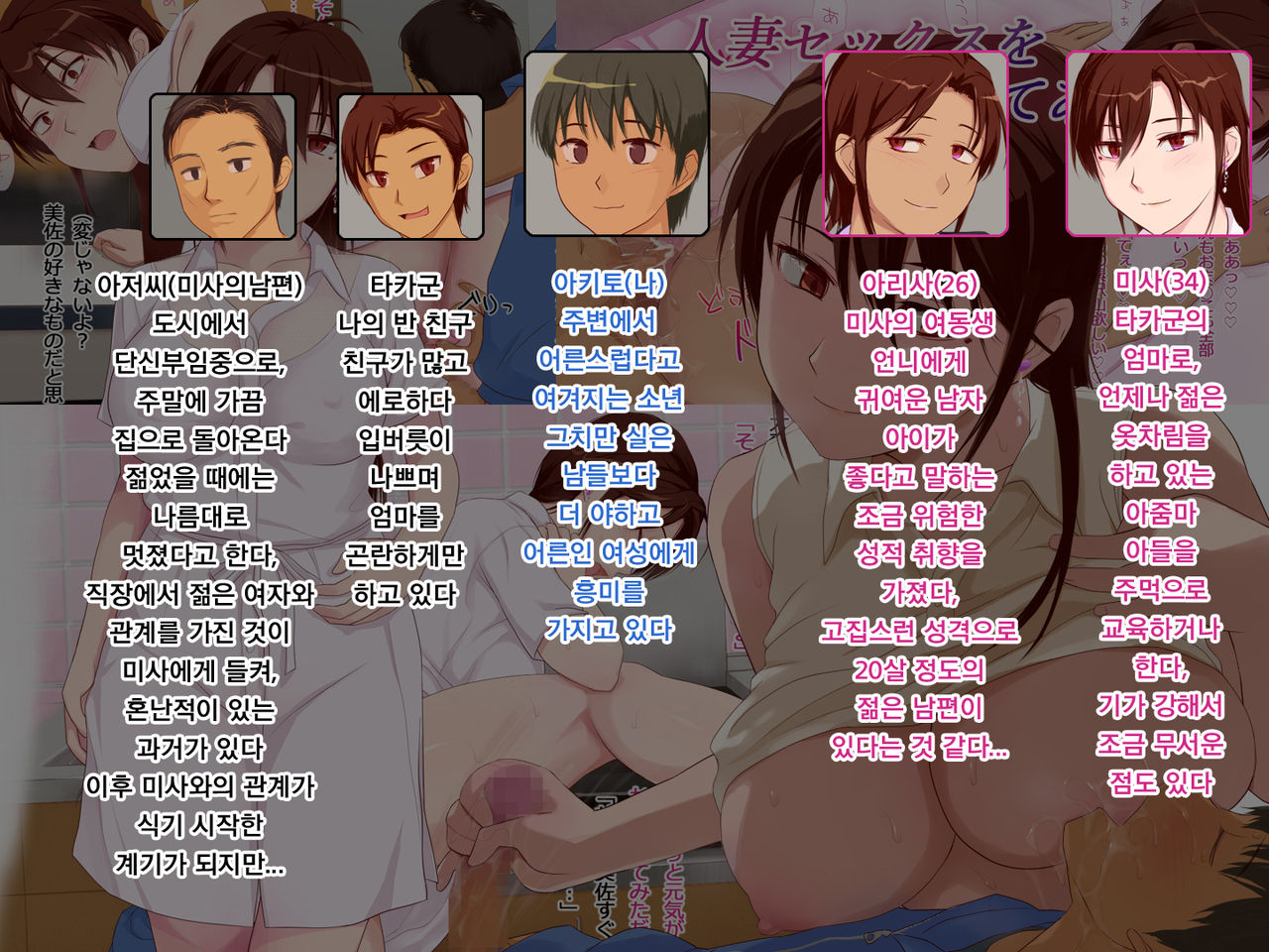 Hitozuma Sex o Oshiete Ageru 3 ~Tomodachi no Okaa-san to Kekkon shichatta Boku~ page 2 full
