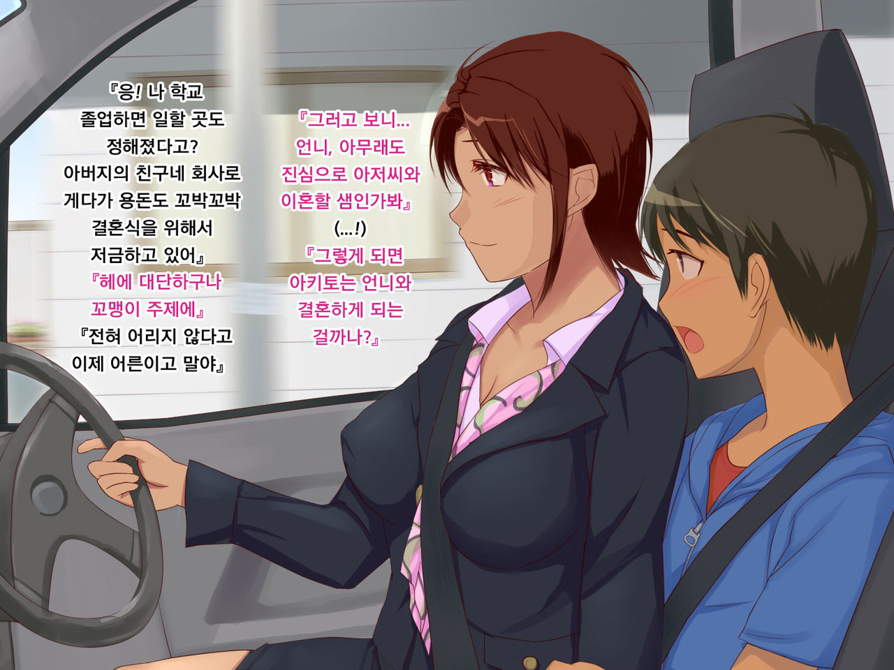 Hitozuma Sex o Oshiete Ageru 3 ~Tomodachi no Okaa-san to Kekkon shichatta Boku~ page 6 full