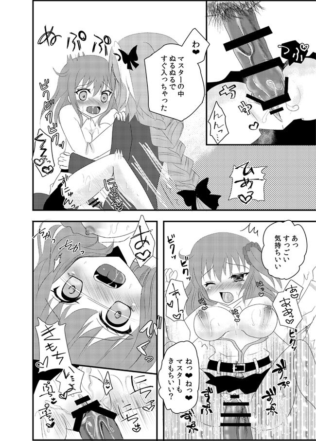 Asutorufoki ~yun o seme tari uke tari  sample page 2 full