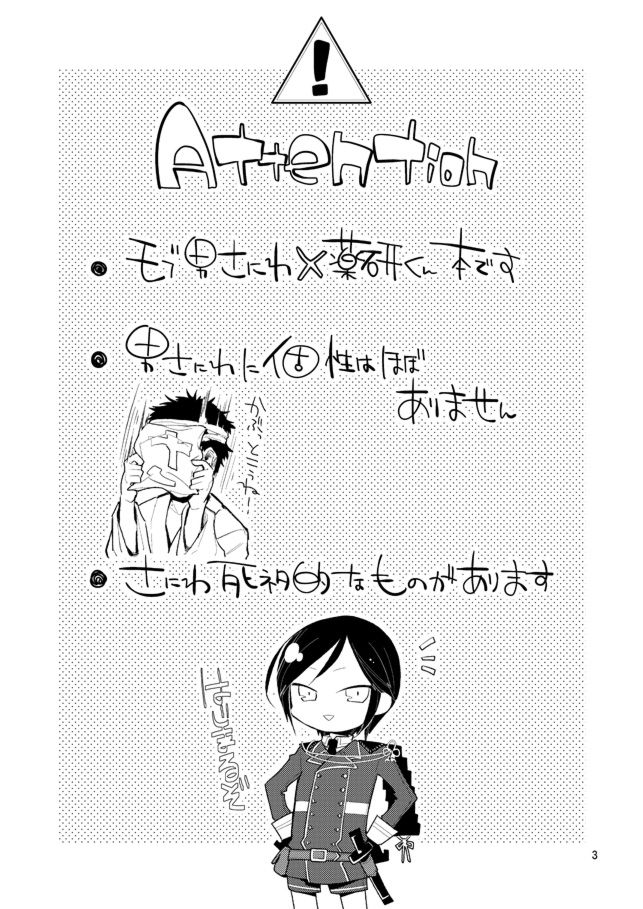 Yurikago kara Hakaba made Yagen-kun to page 4 full