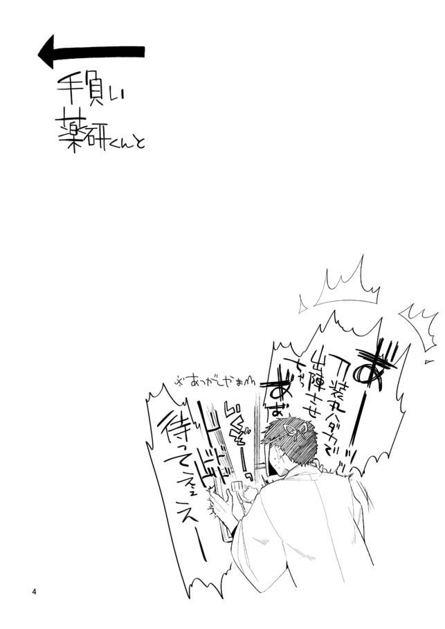 Yurikago kara Hakaba made Yagen-kun to page 5 full