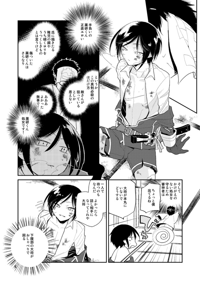 Yurikago kara Hakaba made Yagen-kun to page 7 full