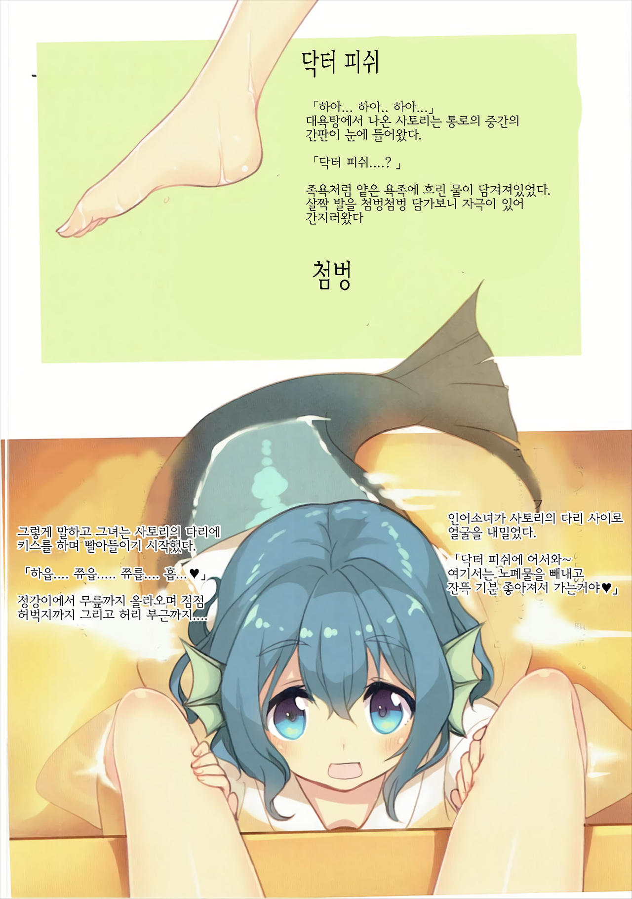 Ero Trap Onsen Ryokan page 8 full