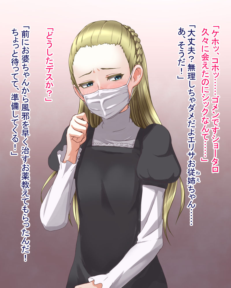Onee-chan page 1 full