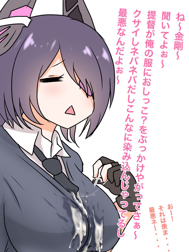Igai to Junjou na Tenryuu page 7 full