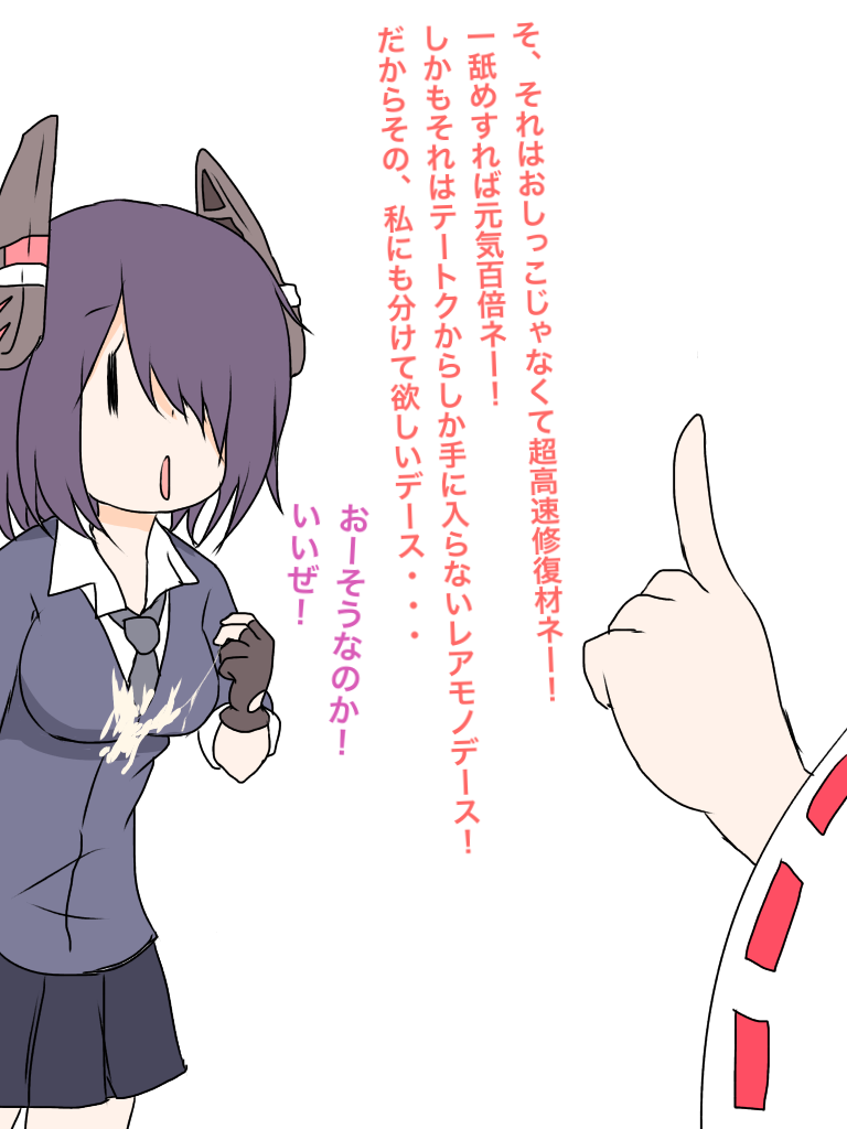 Igai to Junjou na Tenryuu page 9 full