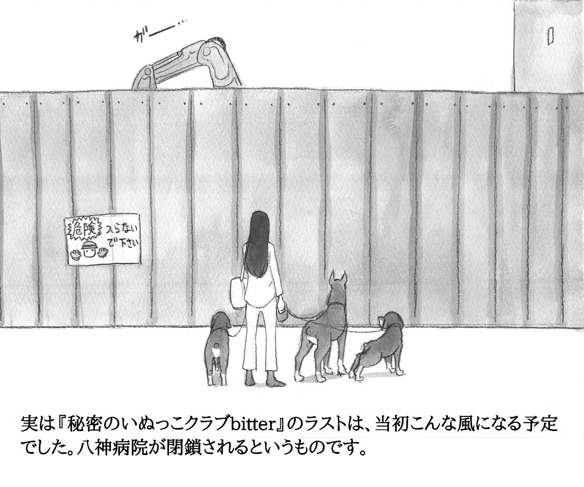 Jukan Sonota page 2 full