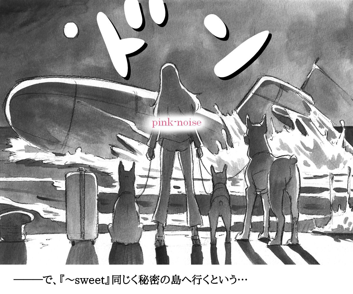 Jukan Sonota page 3 full
