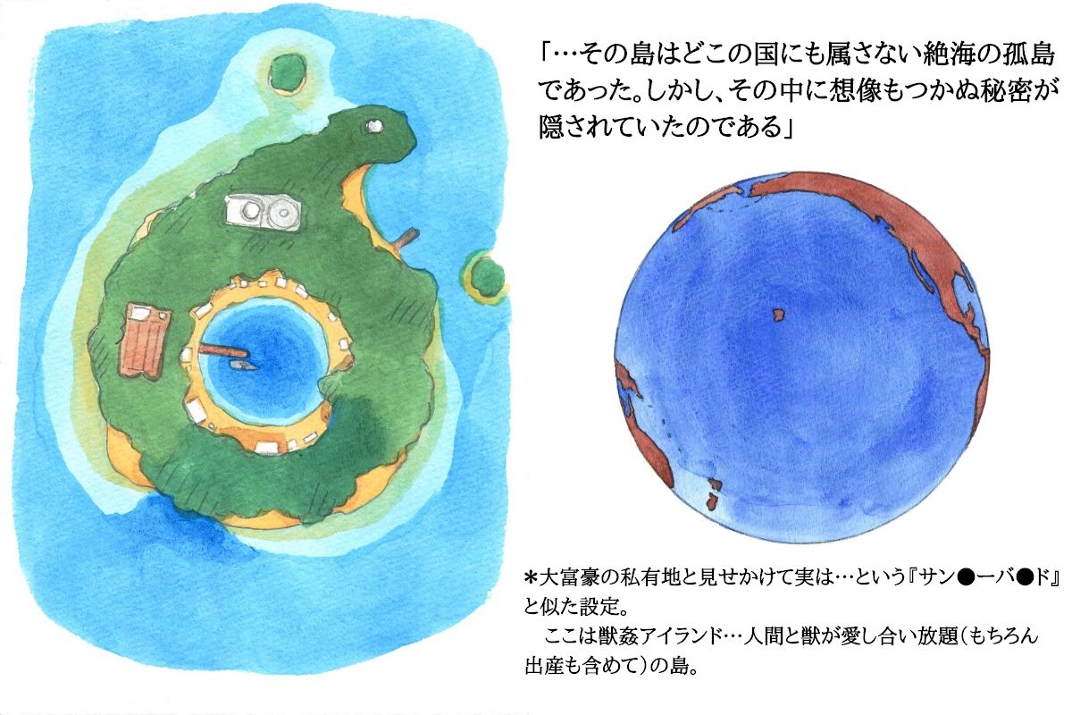 Jukan Sonota page 4 full