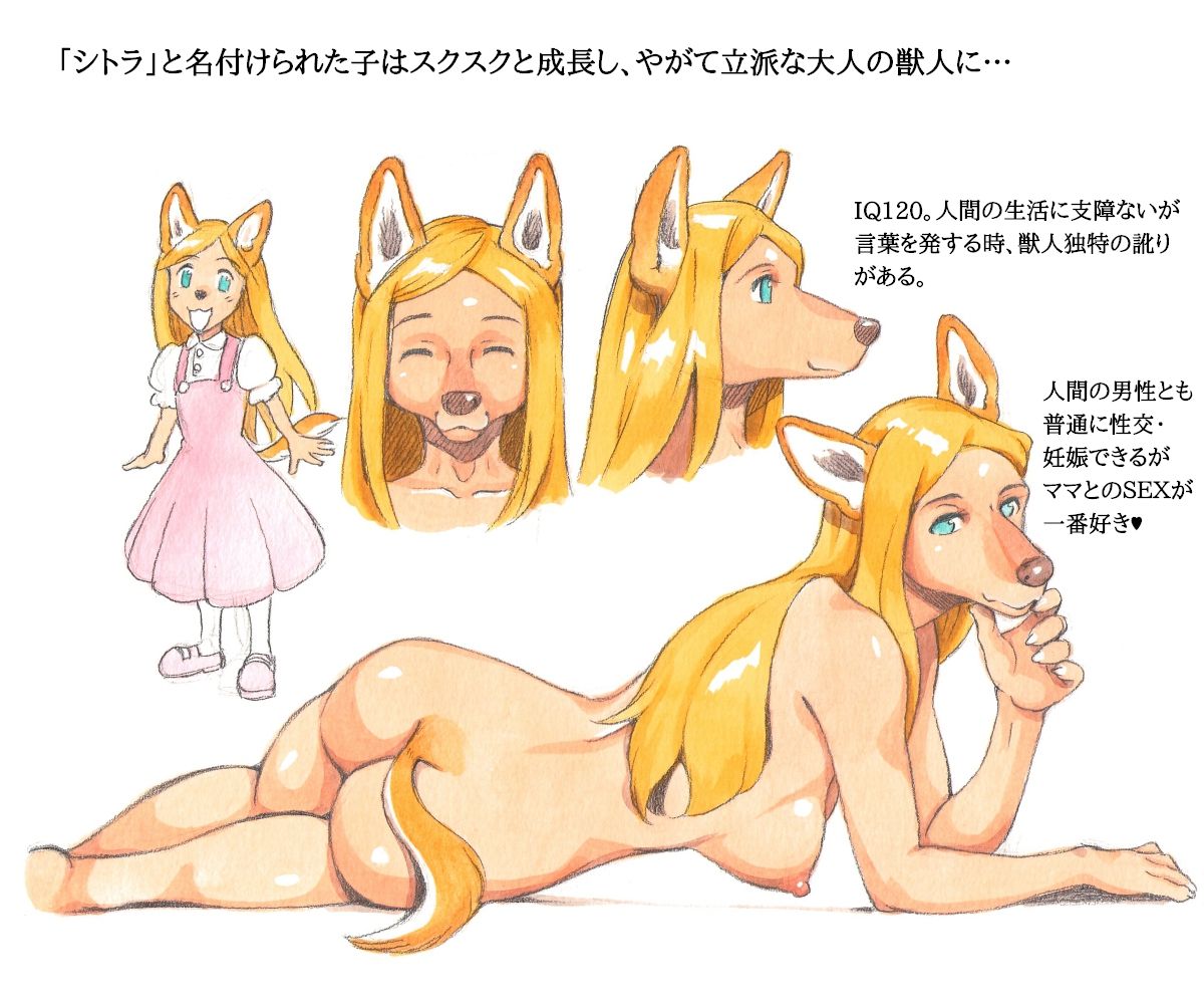 Jukan Sonota page 9 full