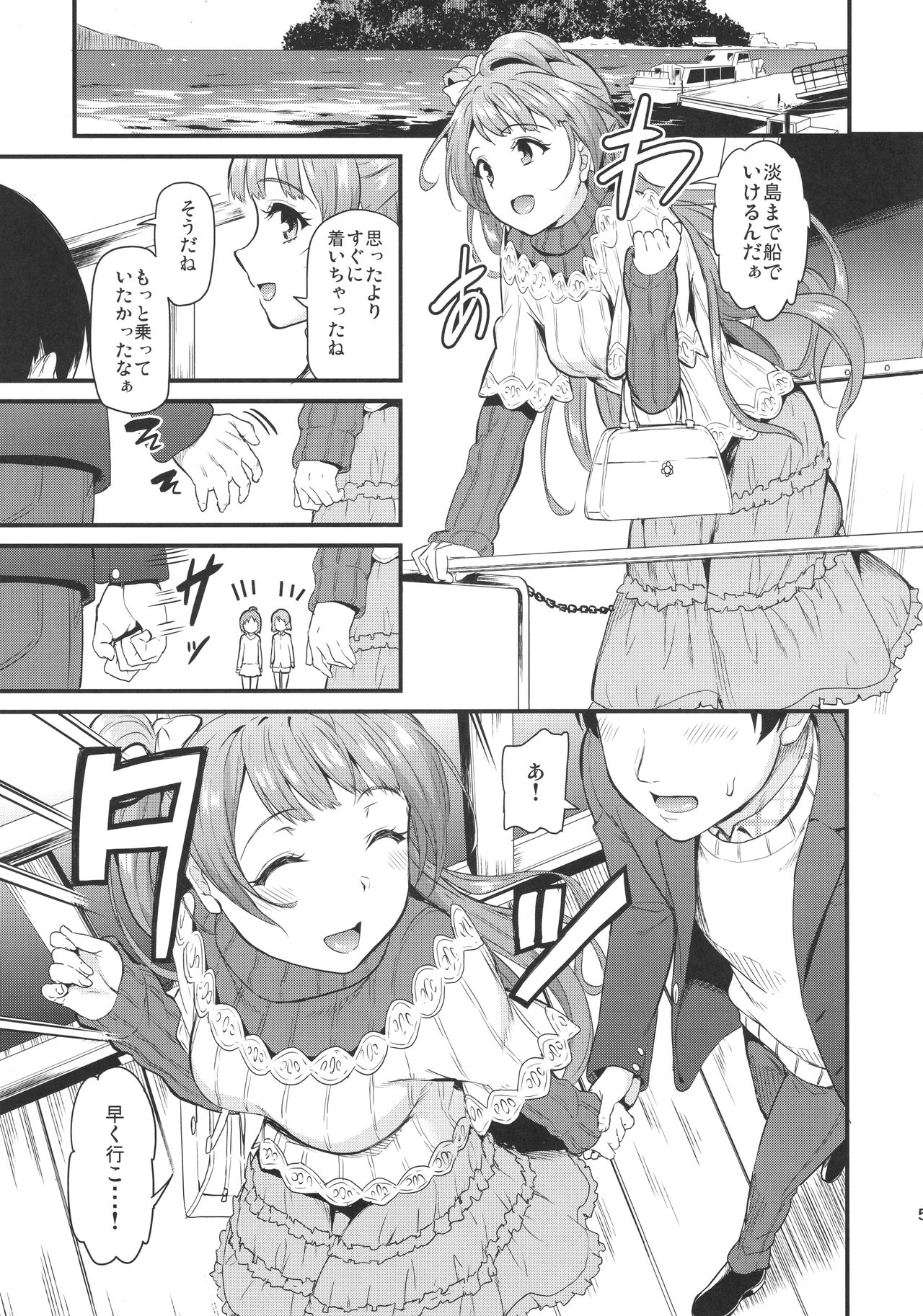 Kotori to Trouble Travel page 4 full