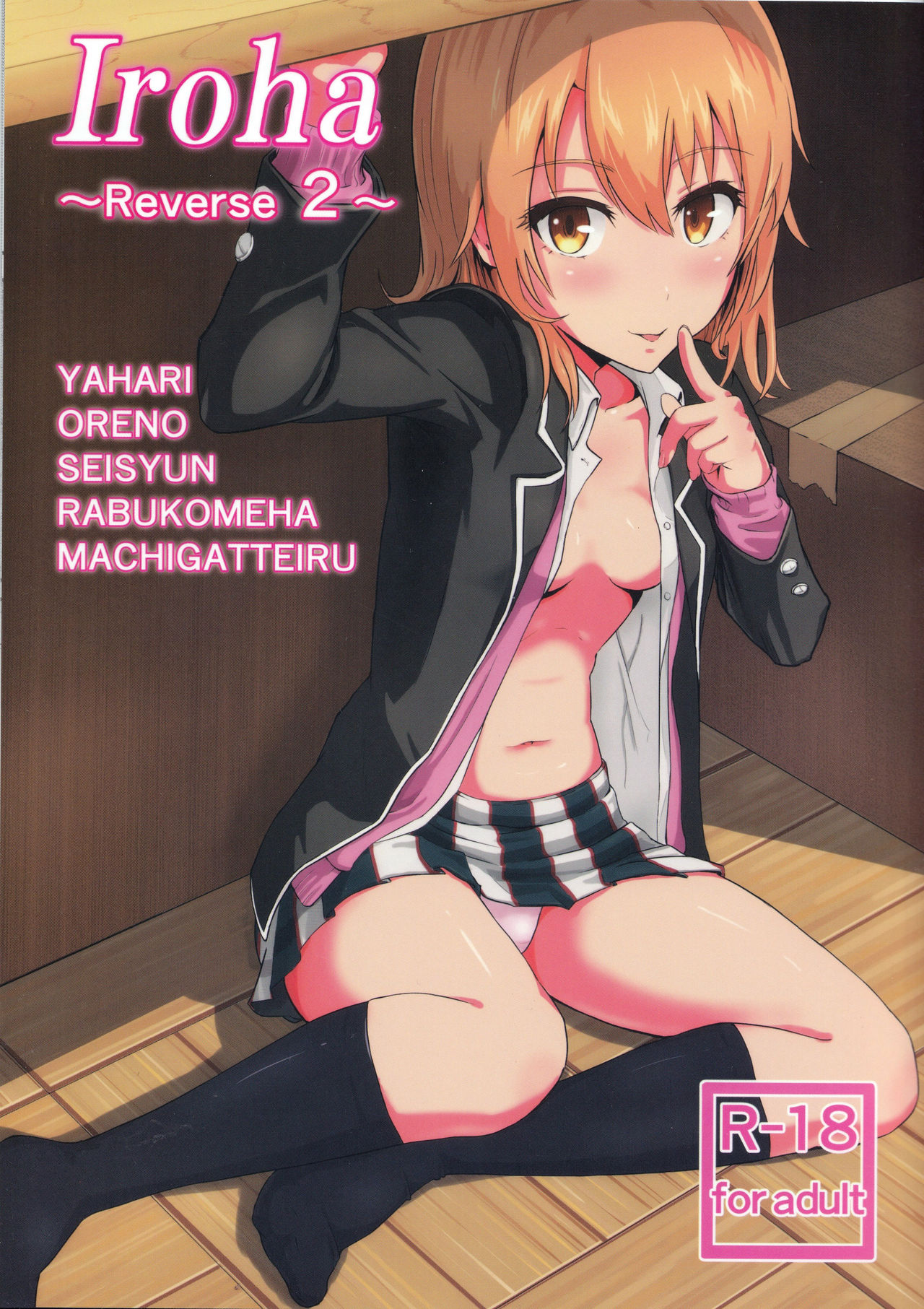 Iroha ~Reverse 2~ page 1 full