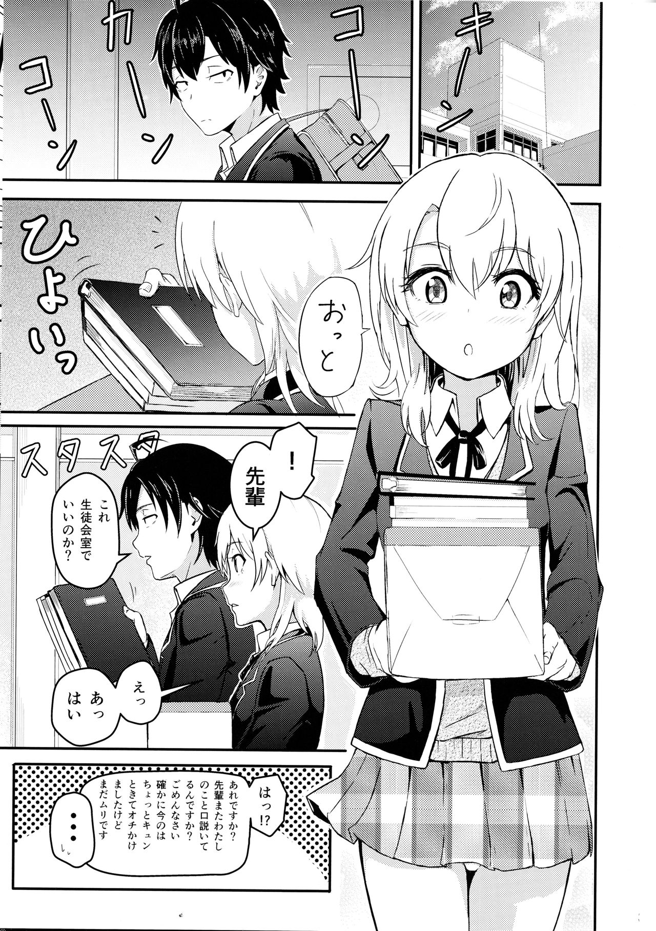 Iroha ~Reverse 2~ page 2 full