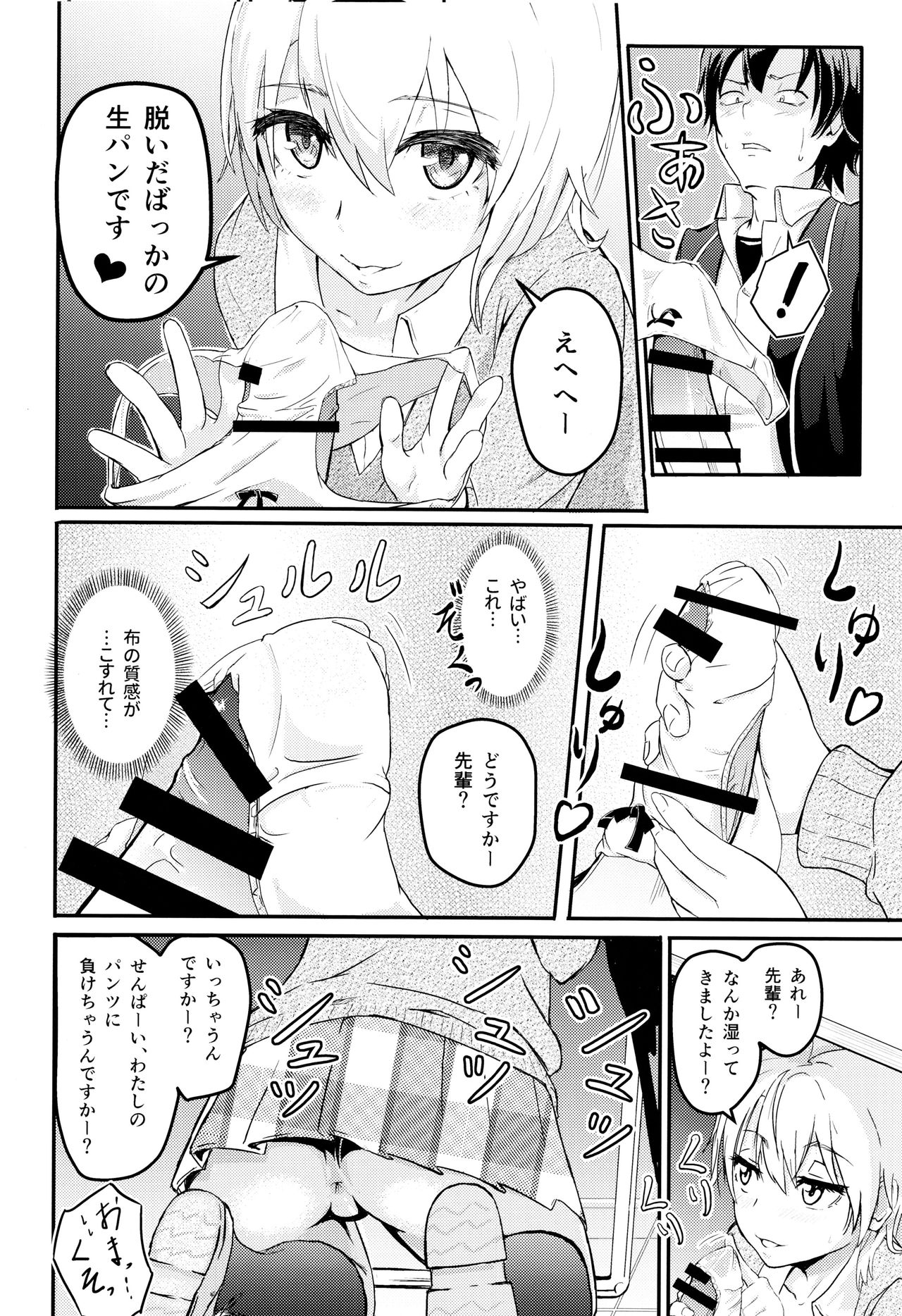Iroha ~Reverse 2~ page 7 full