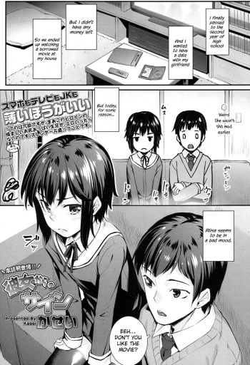 Kanojo kara no Sign | From Her Sign cover