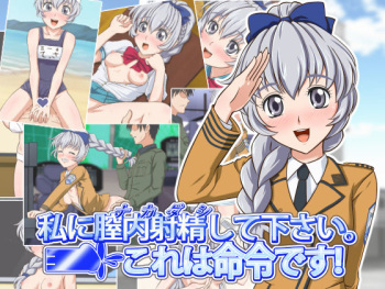 Watashi ni Nakadashi Shitekudasai. Kore wa Meirei desu! cover