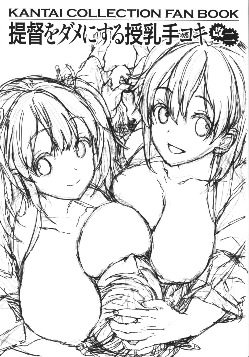 Teitoku o Dame ni Suru Junyuu Tekoki Kai Ni page 2 full
