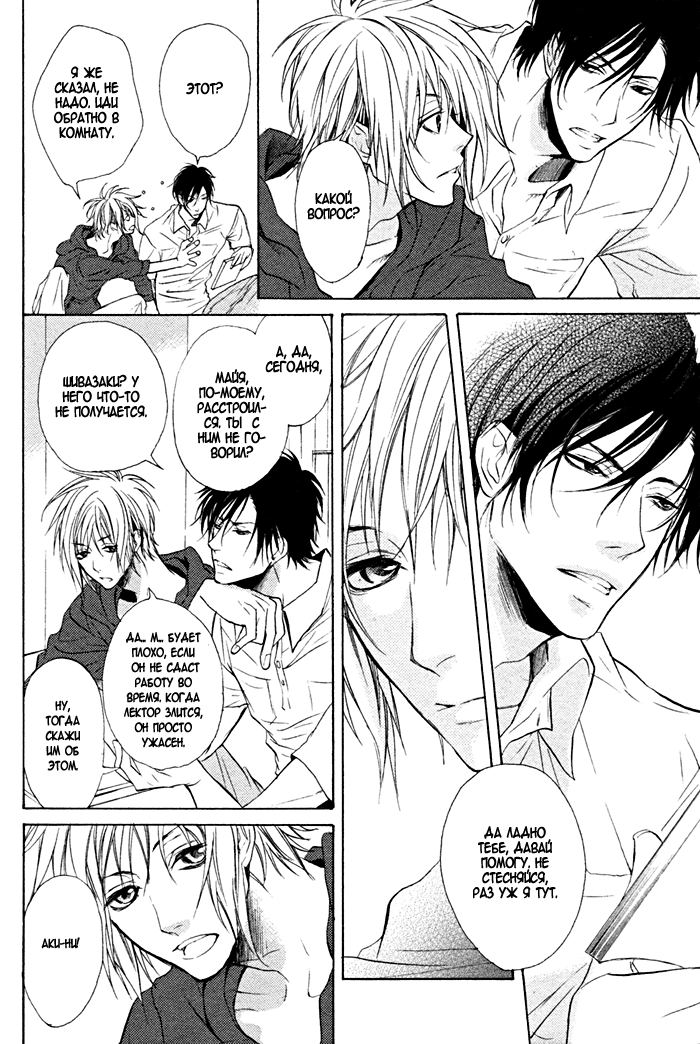 Furue Tsumore Shiawase no Hana page 10 full