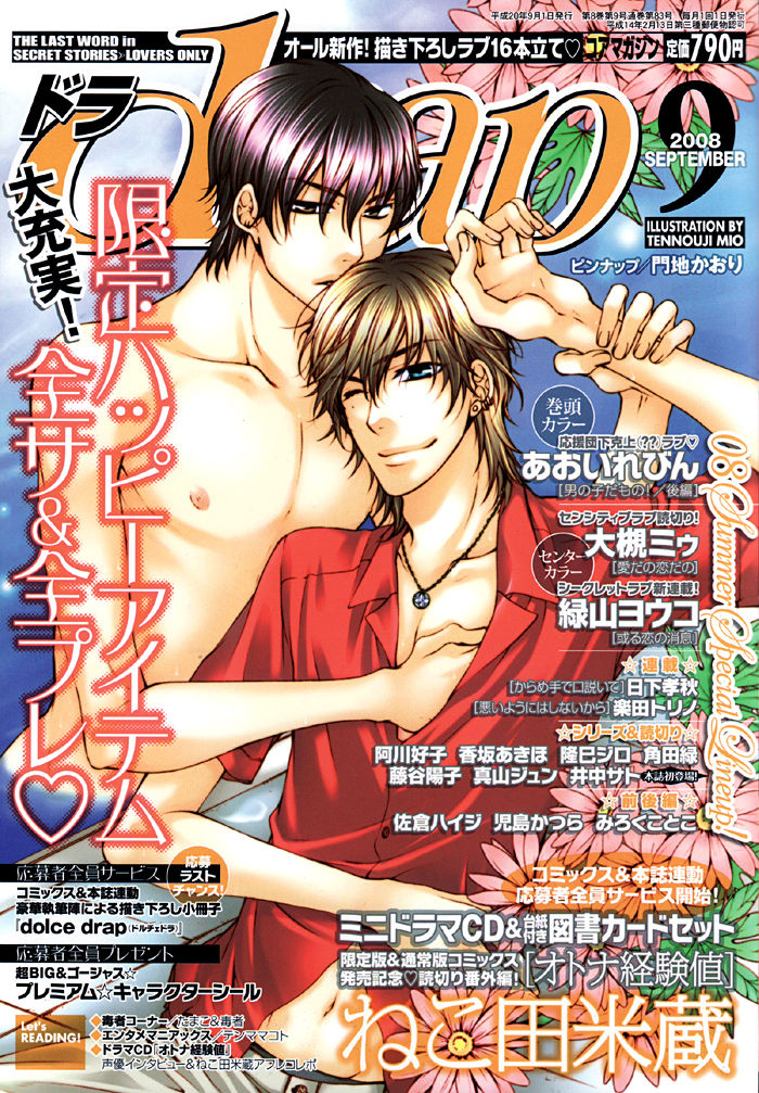 Furue Tsumore Shiawase no Hana page 2 full