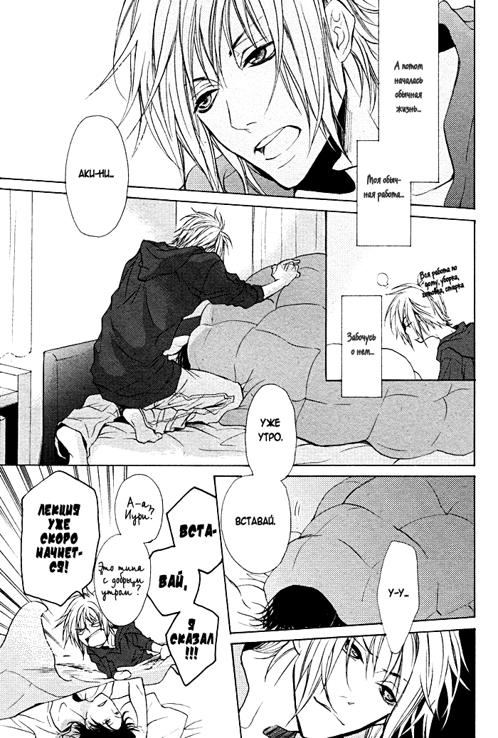 Furue Tsumore Shiawase no Hana page 5 full