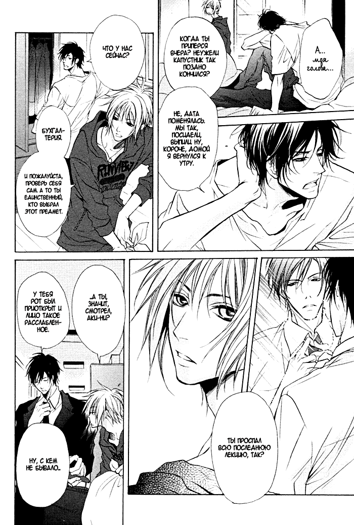 Furue Tsumore Shiawase no Hana page 6 full