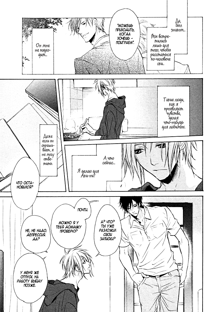 Furue Tsumore Shiawase no Hana page 9 full